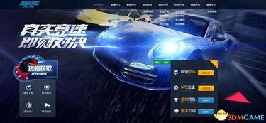 极品飞车端游最新爆料,狂飙来袭！揭秘极品飞车端游全新爆料  第1张